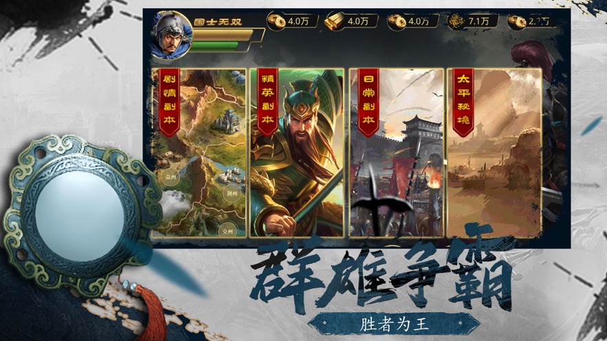 烽煙戰(zhàn)九州手游最新版截圖4