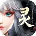 獵妖傳手游正式版