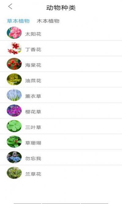 自然生活app版截圖4