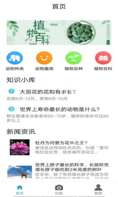 自然生活app版截圖1