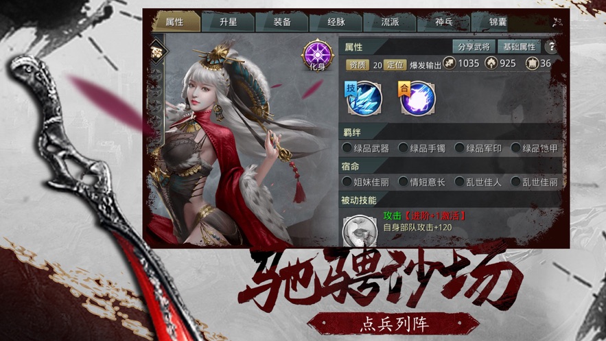 烽煙戰(zhàn)九州手游最新版截圖1