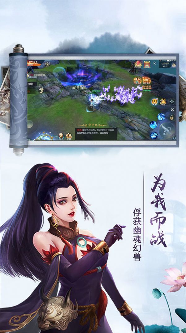 成仙難手游最新版截圖1