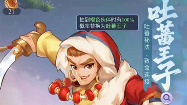 夢幻西游網(wǎng)頁版吐蕃王子求賢之路攻略：吐蕃王子求賢之路通關(guān)詳解