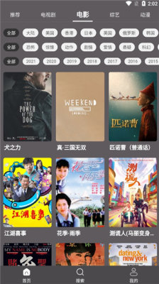 雷特影視app安卓版截圖5