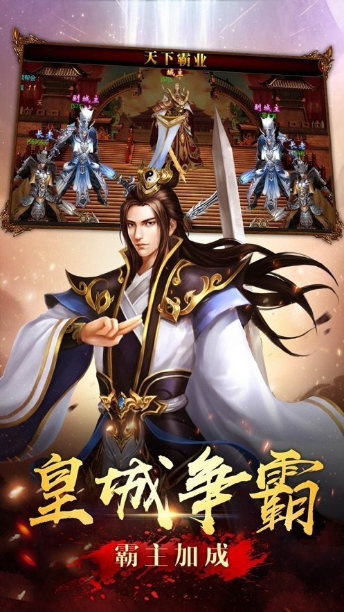 蟠龍金幣三職業(yè)手游版截圖3