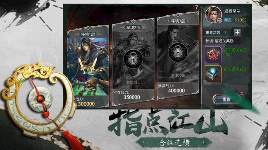 烽煙戰(zhàn)九州手游最新版截圖2