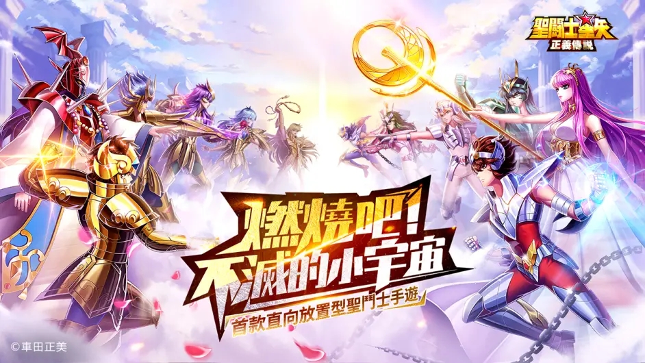 圣斗士星矢正義傳說女神試煉海皇子攻略：女神試煉?；首雨嚾荽蚍ㄍ扑]