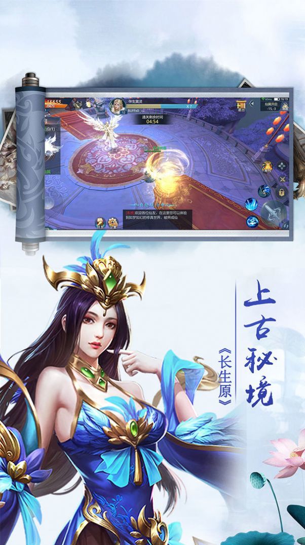 成仙難手游最新版截圖3