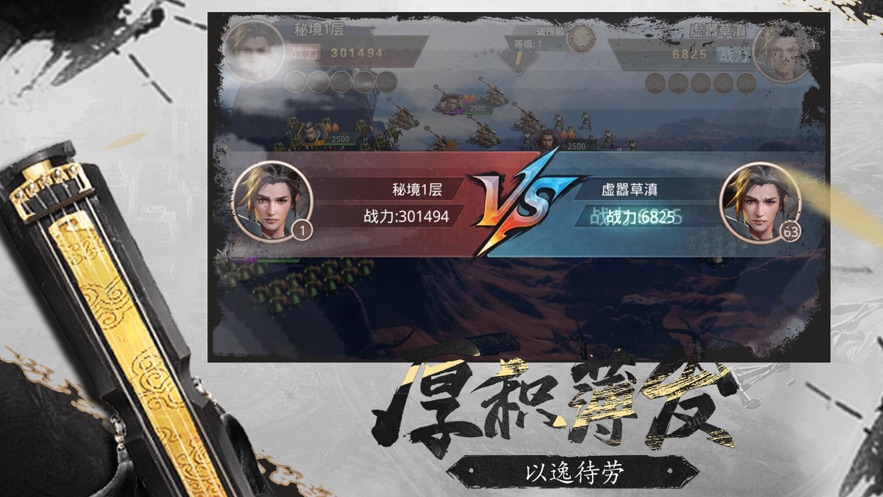烽煙戰(zhàn)九州手游最新版截圖3