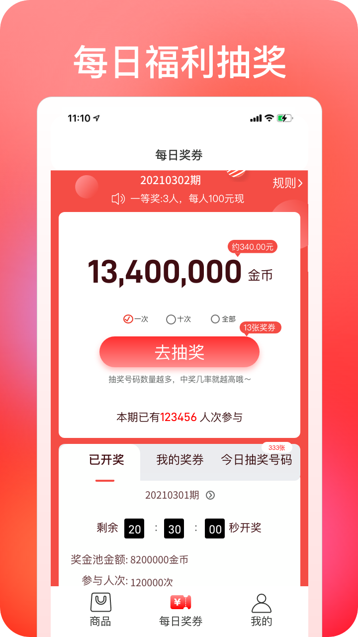 惠寶保app安卓版截圖2
