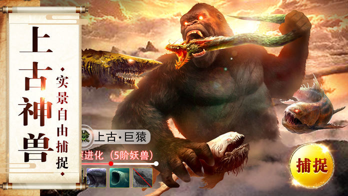 傲世元歌手游版截圖4