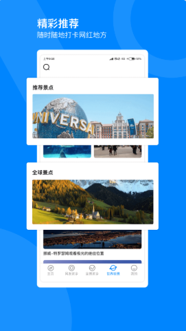 指尖高清街景APP版截圖4