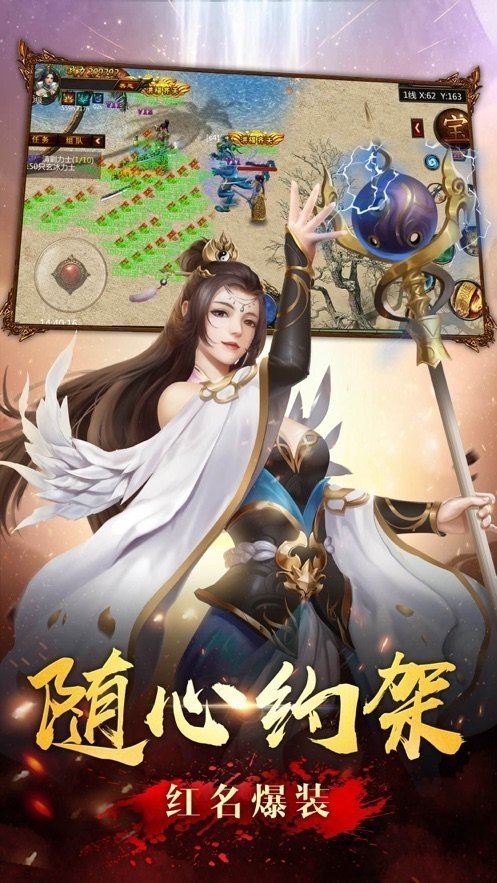 蟠龍金幣三職業(yè)手游版截圖4