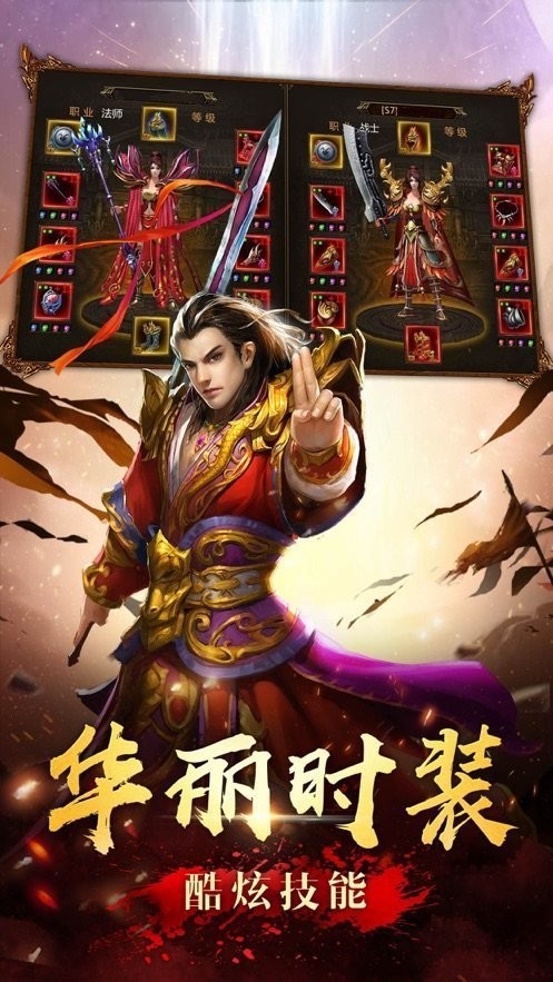 蟠龍金幣三職業(yè)手游版截圖2