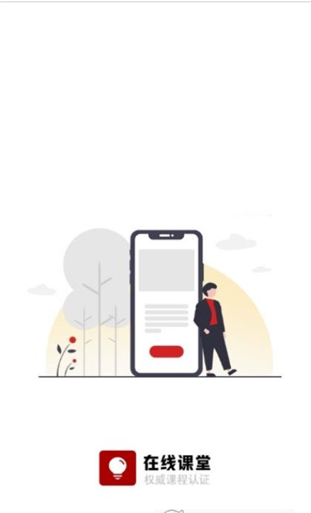 自習(xí)氏App下載版截圖1