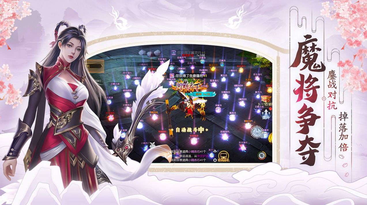 斬魔問道千鳶令手游最新版截圖3