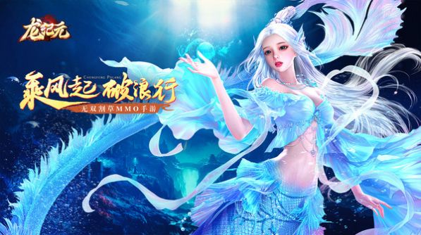 龍紀(jì)元一刀霸主手游正版截圖4