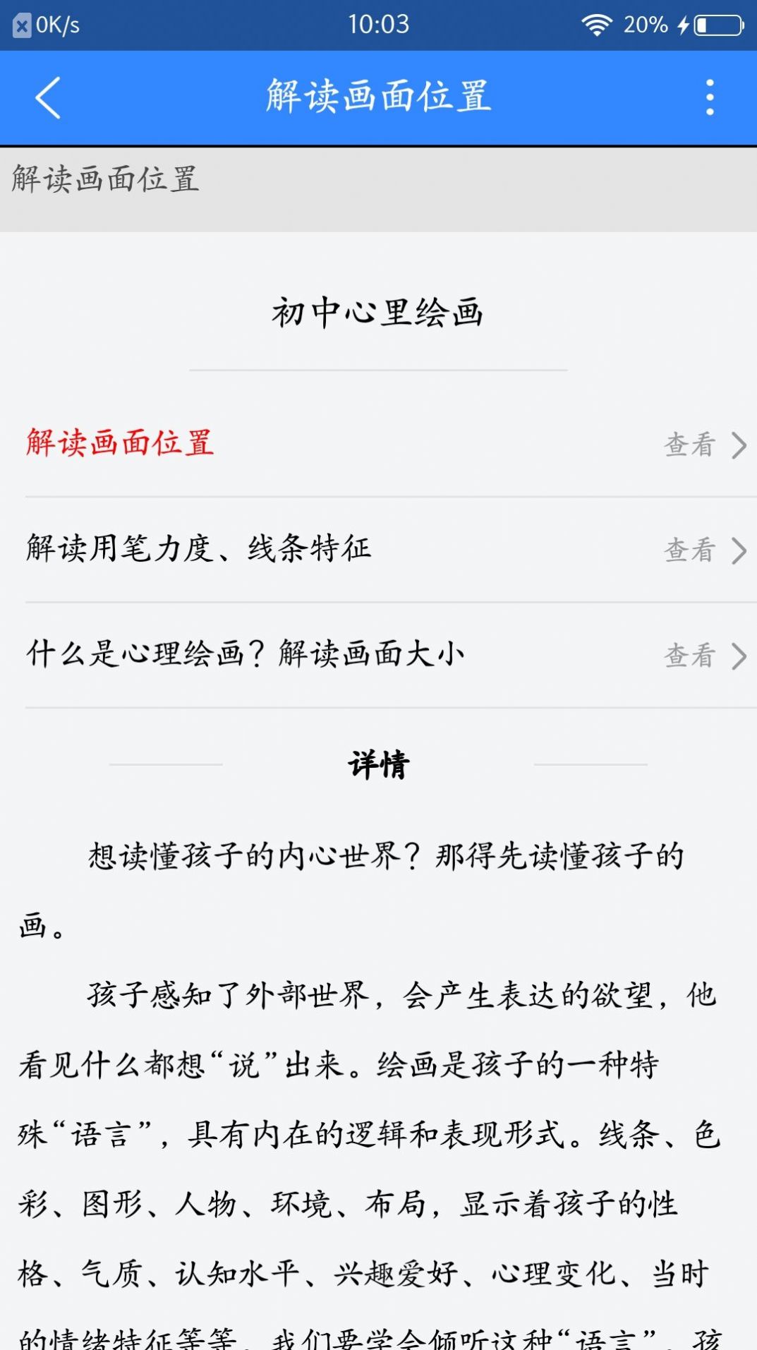 惜子花app版截圖1