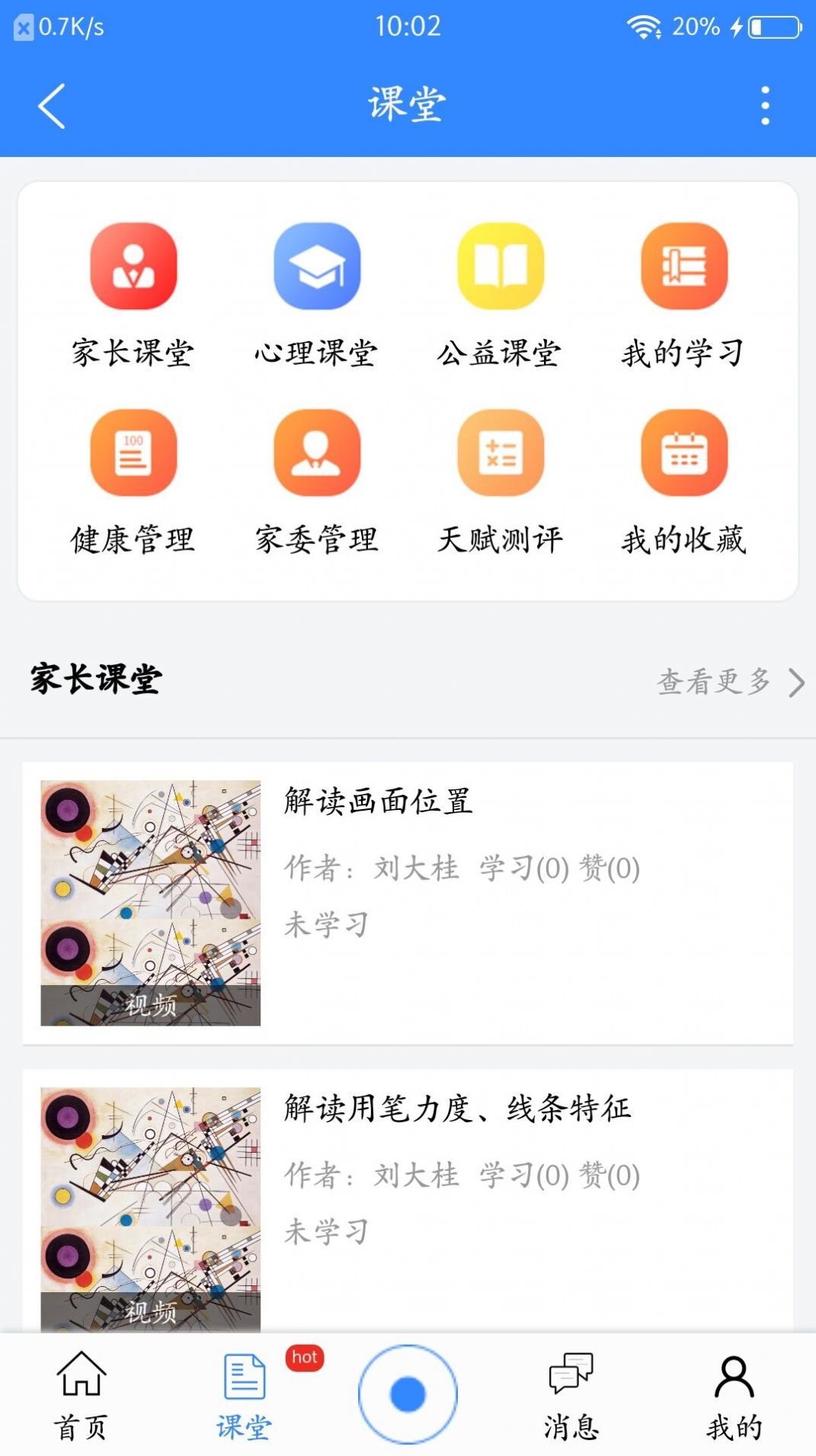 惜子花app版截圖2