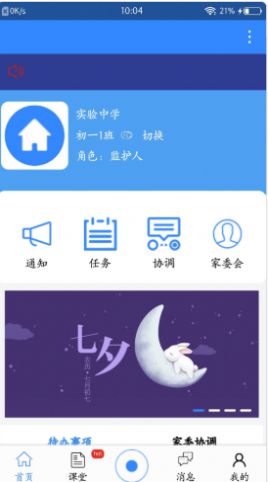 惜子花app版截圖4
