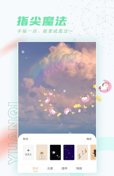 元?dú)鈩?dòng)態(tài)桌面app客戶端截圖2