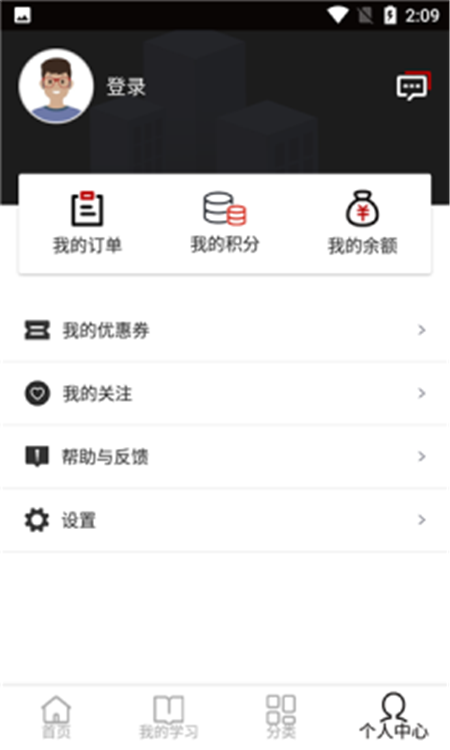 自習(xí)氏App下載版截圖2