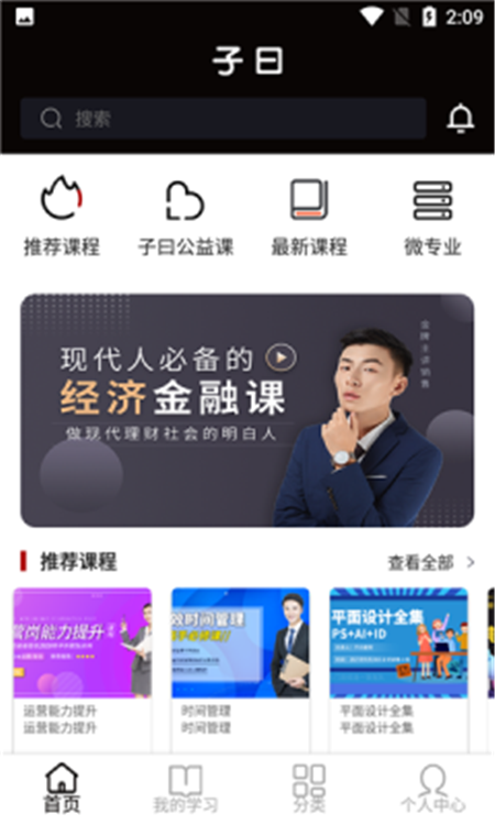 自習(xí)氏App下載版截圖3