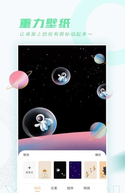 元?dú)鈩?dòng)態(tài)桌面app客戶端截圖3
