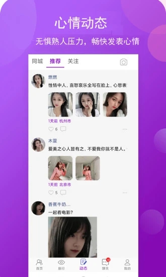 小圈極速版App最新版截圖4