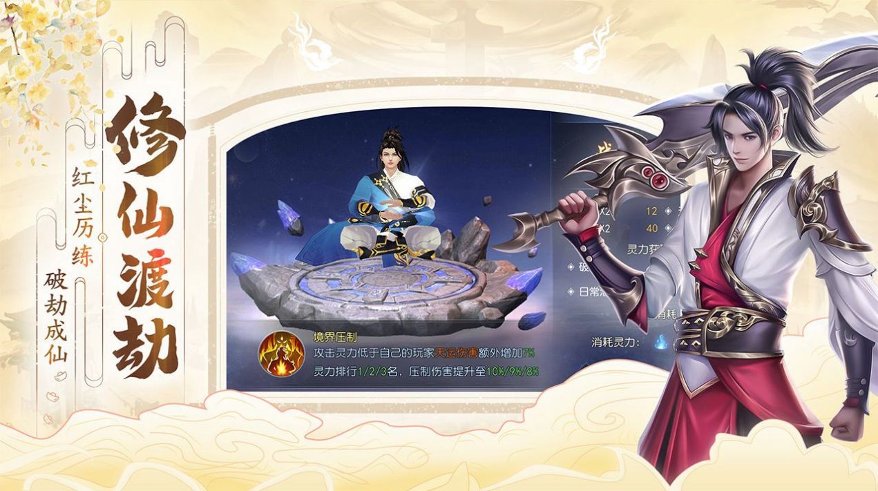 斬魔問道千鳶令手游最新版截圖4
