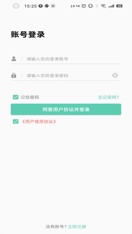 不愁賣豬app安卓版截圖4