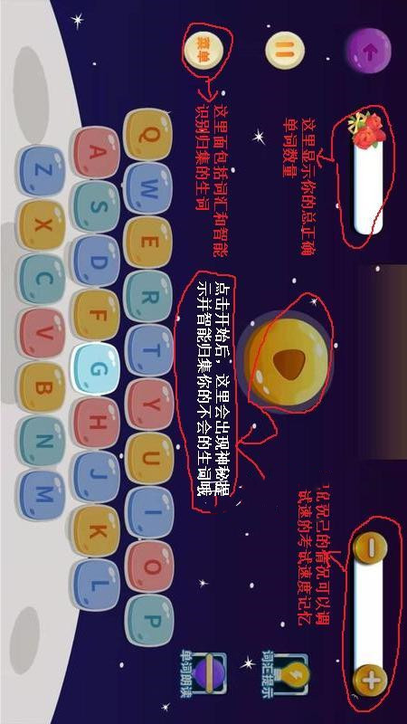 英語詞匯速記app版截圖4
