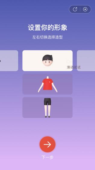 網(wǎng)易云云村村民證小游戲版截圖4