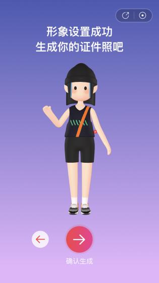 網(wǎng)易云云村村民證小游戲版截圖2
