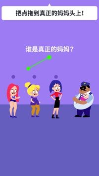 繪畫我最牛3D游戲安卓版截圖3