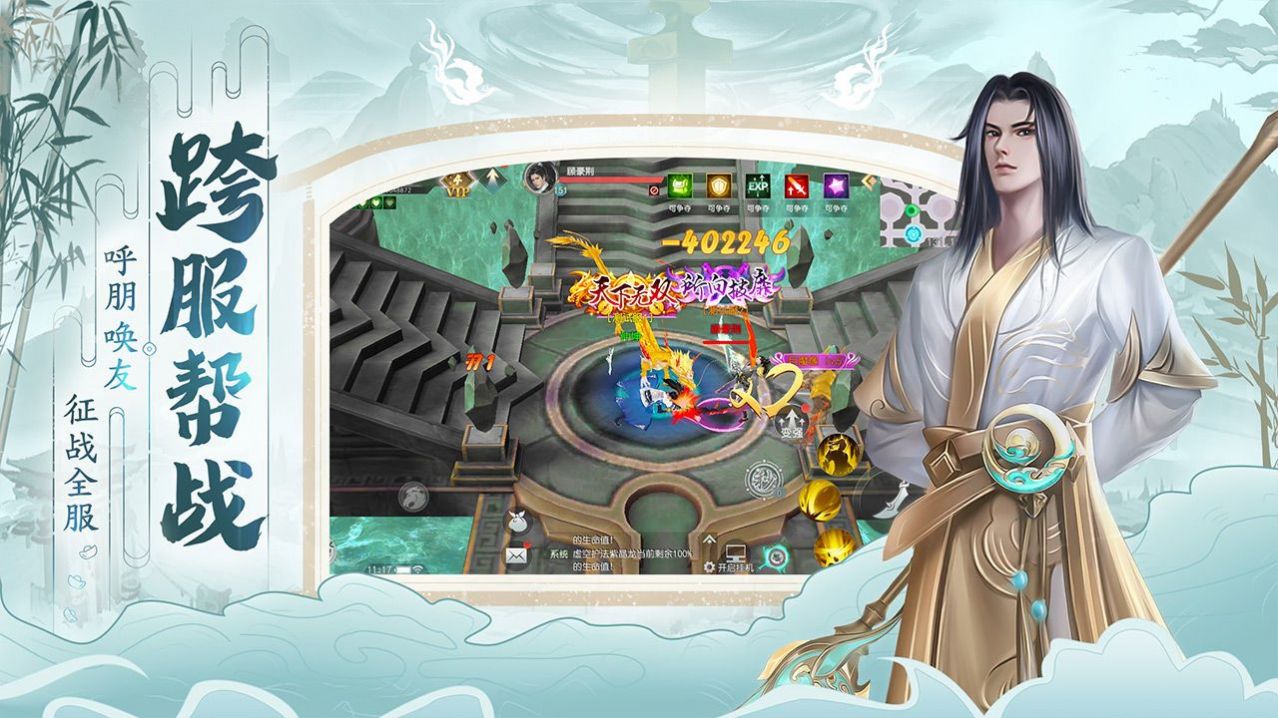 斬魔問道千鳶令手游最新版截圖1