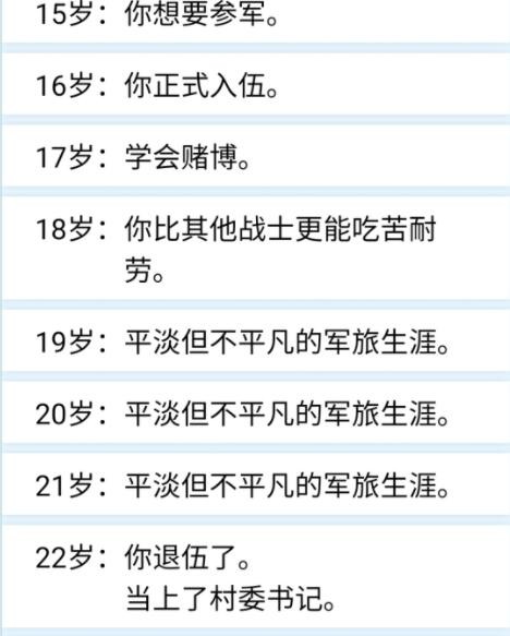 人生重開模擬器怎么當官？當官路線天賦選擇攻略