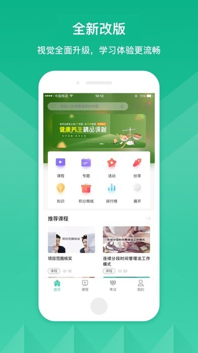 DEC學(xué)習(xí)云app安卓版截圖1
