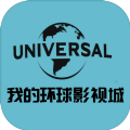 我的環(huán)球影視城游戲正版