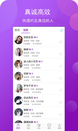小圈極速版App最新版截圖2