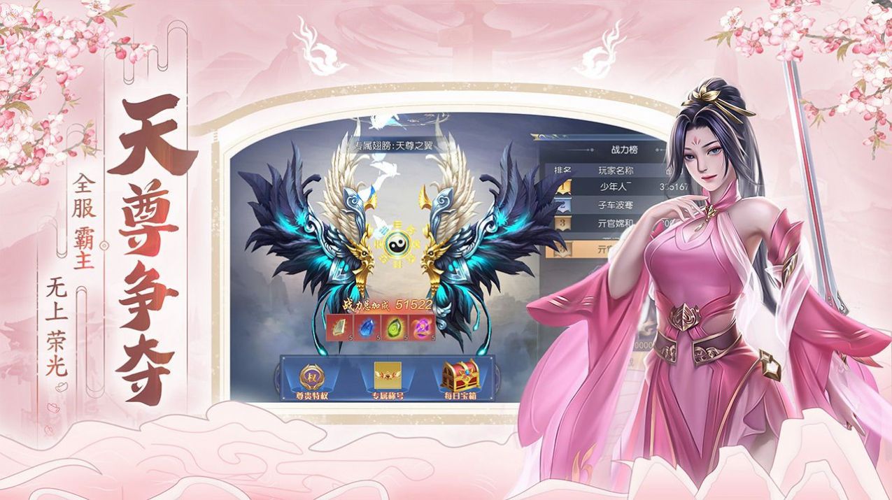 斬魔問道千鳶令手游最新版截圖2