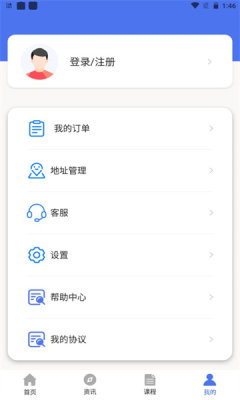 建圖教育APP手機(jī)客戶(hù)端截圖1