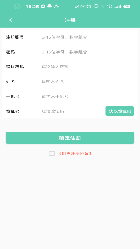 不愁賣豬app安卓版截圖1