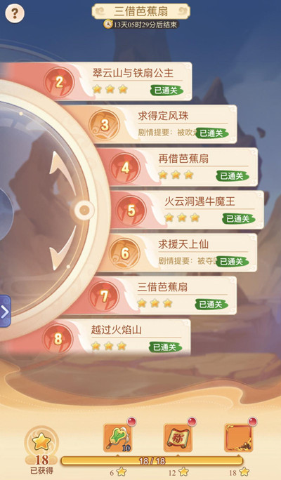 夢幻西游網(wǎng)頁版趣游火焰山攻略大全 三借芭蕉扇通關(guān)攻略匯總[多圖]圖片2