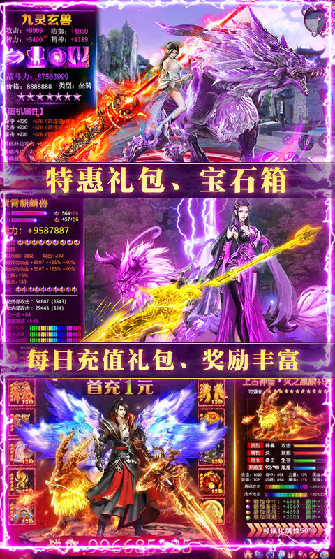 道域邪神手游最新版截圖2