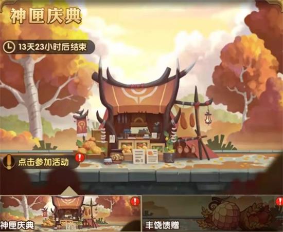 劍與遠(yuǎn)征神匣慶典活動(dòng)攻略：神匣慶典獎(jiǎng)勵(lì)兌換推薦
