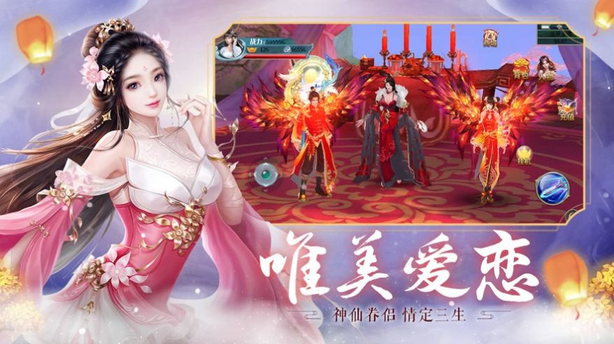 穿天飛劍手游最新版截圖1