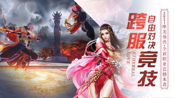 靈域修仙之圣尊手游版截圖1