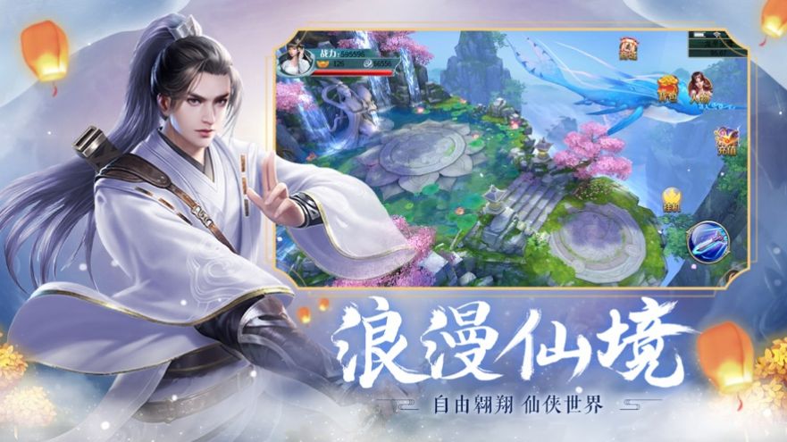 穿天飛劍手游最新版截圖2