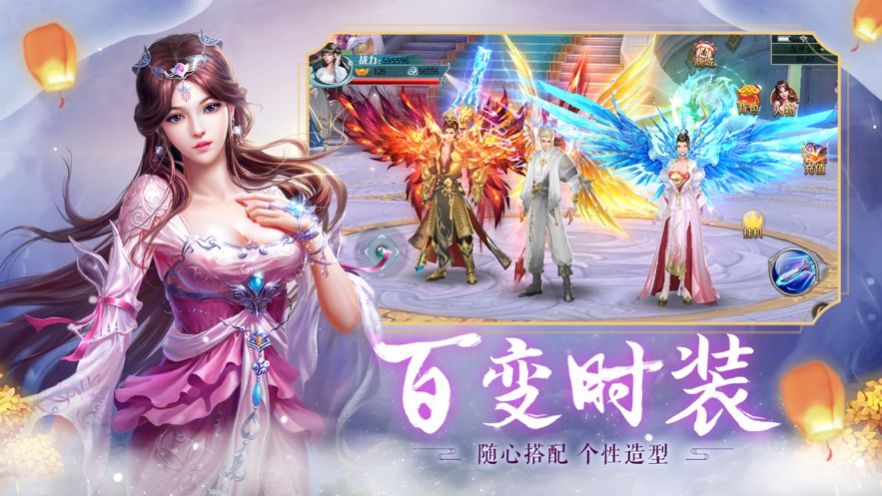 穿天飛劍手游最新版截圖3